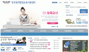 학점은행제 사회복지사＆보육교사 2급 자격증 직업 만족도가 굉장히 높은 것으로 나타났다.