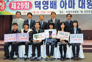 뒷줄 왼쪽부터 시계방향으로 대한바둑협회 박창규 사업본부장, 매일신문 기보 해설위원 백대현 프로8단 , 매일신문사 정진국 문화사업국장, 대구광역시바둑협회 이재윤 회장, 심판위원장 김원 프로7단, 여성부 준우승 김신영 아마6단, 여성부 우승 송예슬 아마6단, 아마대왕전 우승 조광희 아마6단, 준우승 심재욱 아마6단, 3위 박문교 아마6단, 3위 안병운 아마6단.