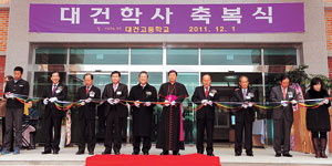 1일 대구 대건고등학교 대건학사 준공을 기념하는 축복식에서 천주교 대구대교구장 조환길 대주교(왼쪽에서 여섯 번째), 우동기 대구시교육감(왼쪽에서 다섯 번째), 이두영 대건고 교장(왼쪽에서 네 번째) 등이 테이프커팅을 하고 있다. 성일권기자 sungig@msnet.co.kr