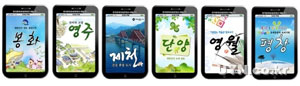 봉화군은 최근 안드로이드 마켓에 관광 애플리케이션을 개설하고, 온