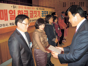 11월 말 열린 2011 매일 한글 글짓기 대회 시상식 장면. 아래 사진은 대회 수상작품집 