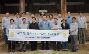 대한지적공사 대구