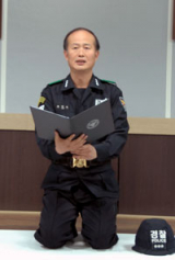 유단희 울릉경비대장이 울릉경비대 시청각실에서 무릎을 꿇고 