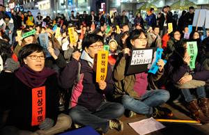 14일 오후 일본군 위안부 문제 해결을 위한 