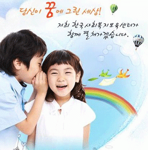 세계적 복지사회 열풍으로 앞으로도 지속적인 활동과 사회적 지위 상승이 예견되는 것은 물론 현재도 인력보충이 시급한 상황이라 자격만 취득하면 곧 바로 현장에서 활발한 활동을 할 수 있는 사회복지사 및 보육교사에 도전하고 싶다면 한국사회복지보육센터의 홈페이지를 방문해보거나 전화를 해보면 된다.
