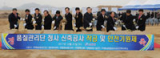김천혁신도시로 이전하는 조달청 품질관리단이 21일 신청사 착공식을 열고 있다. 김천시 제공