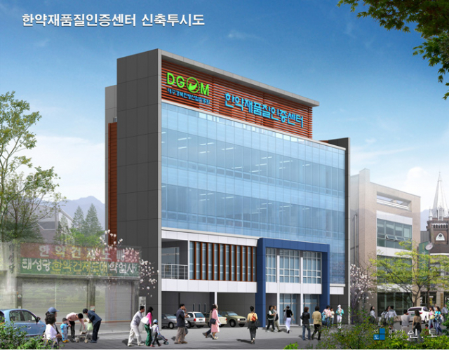(재)대구경북한방산업진흥원 명칭이 1일 (재)한국한방산업진흥원으로 변경됐다. (재)한국한방산업진흥원은 기관 명칭 변경에 따라 국책사업 추진 및 한의약 제품의 해외 진출 지원에 시너지 효과를 낼 수 있을 것으로 기대하고 있다.