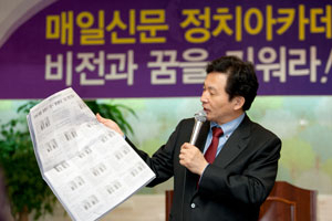 한나라당 원희룡 의원이 매일신문 정치아카데미 강사로 나서 