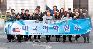 출발에 앞서 인천공항에서 파이팅을 하고 있는 어학연수단. 울릉군 제공