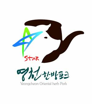소비자들에게 인기있는 영천한방포크의 로고.
