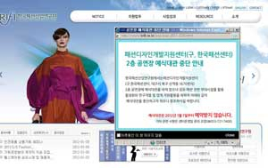 한국패션산업연구원이 홈페이지에 패션디자인개발센터 예식장 대관을 하지 않는다는 팝업 창을 띄워두고 시민들에게 주의할 것을 공지하고 있다. 한국패션산업연구원 홈페이지 화면 캡쳐.