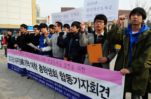 18일 경북대학교 북문에서 대구경북지역 대학 총학생회 간부 20여 명이 합리적인 등록금 인하를 요구하며 공동 기자회견을 갖고 있다. 성일권기자 sungig@msnet.co.kr