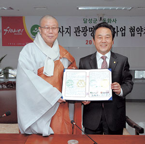달성군(군수 김문오