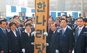2004년 3월 24일 당시 새 대표로 선출된 박근혜 대표와 당직자들이 차떼기 정당의 오명에서 벗어나기 위해 여의도 당사에서 떼어낸 당 현판을 들고 걸어가 천막당사 앞에서 현판식을 가졌다. 이 현판이 2012년 19대 총선을 앞두고 내려질지도 모른다.