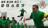 특수 목적을 위해 모인 특수 집단인 군대. 그들만의 세계에는 그들만의 언어가 있다. 비공식적으로 대한민국 프로축구인 K-리그보다 더 큰 대한민국 최고의 축구리그 