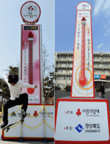 사회복지공동모금회 