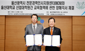 박주철 울산대 산업대학원장(왼쪽)과 박종훈 울산광역시 전문경력인사지원센터 회장이 2일 울산시 중구 다운동 울산테크노파크 내 울산정밀화학센터 소회의실에서 교육협력 양해각서를 체결했다.