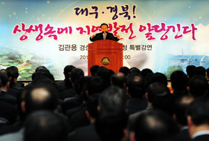 김관용 경북도지사가 20일 대구시청 대회의실에서 대구시 공무원 등 300여 명을 대상으로 특강을 했다. 경상북도 제공