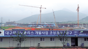 테크노폴리스 공사 현장. 매일신문 자료사진
