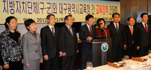 대구 기초자치단체와 교육청 간 