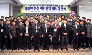 대구경북의 금형전문기업체 대표들이 지난달 28일 구미에서 대구경북권 금형산업통합협의회 발족식을 갖고 지역 금형산업 발전 기여를 다짐하고 있다. 한국산업단지공단 제공