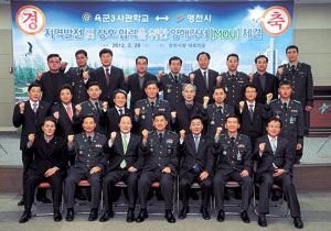 영천시와 육군3사관학교가 지역발전 및 상호협력을 위한 양해각서를 체결했다. 영천시 제공