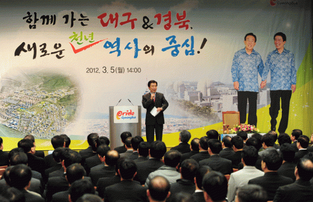 김범일 대구광역시장은 3월 5일(월) 오후 2시 경북도청 강당에서 도청직원 400여명을 대상으로 