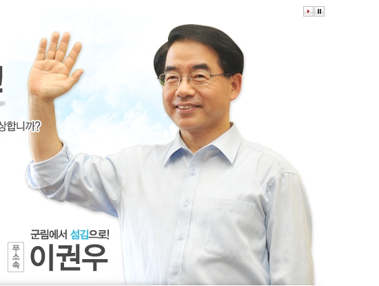 경산 청도 국회의원 이권우(경산＆#8231;청도 선거구, 무소속) 예비후보는 경산 발전은 경산이 가진 대학 자원에서 찾아야하고, 경산권 대학생들의 불편을 해소하기 위하여 