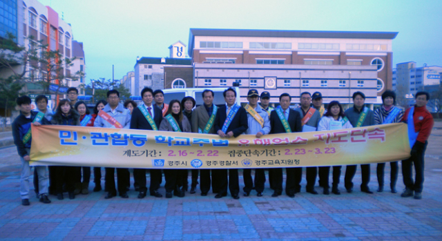 경주 선도동주미센터에서는 6일 박승직 시의원과 선도동 청소년지도위원회, 자율방범대, 충효파출소와 함께 관내 상가 등 방문하며 청소년 보호 캠페인을 열었다.