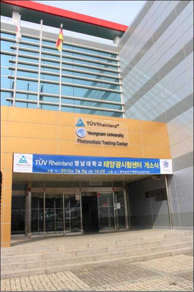 영남대 태양광 시험센터