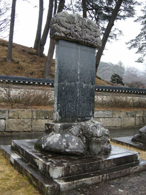 해인사 홍제암에 있는 사명대사 석장비. 비문은 허균이 지었고 일제에 의해 네 조각 난 것을 붙여서 다시 세웠다. 부서진 모양이 선명하게 남아 있다.