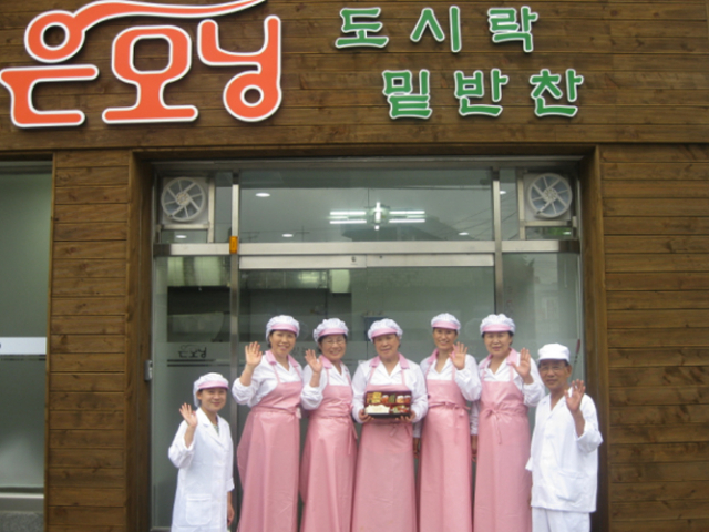 동구시니어클럽 은모닝도시락