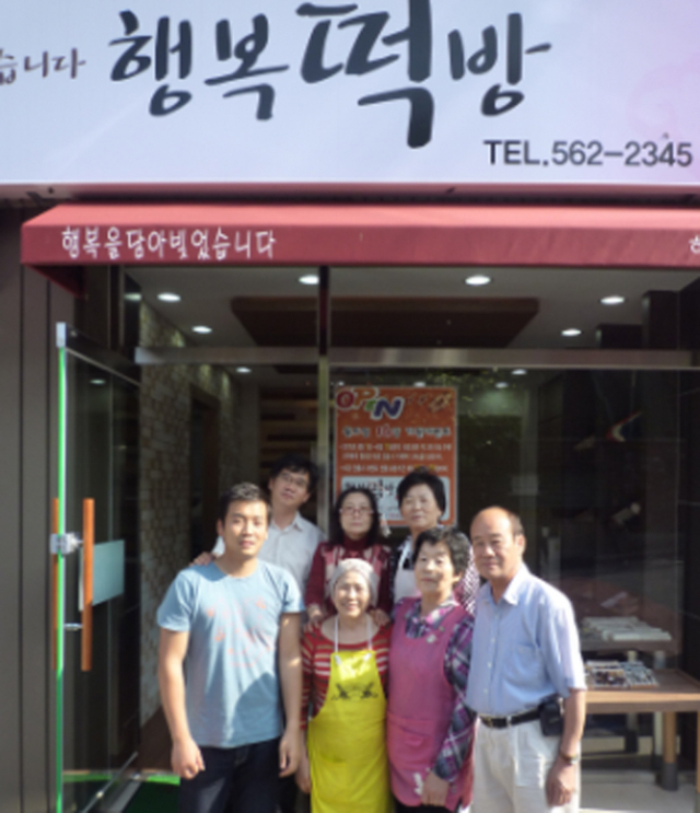 서구시니어클럽 행복떡방