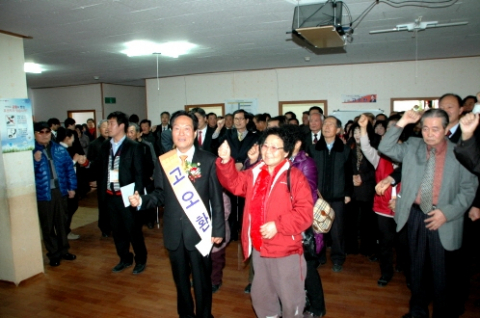 개성 고씨 종손 부부가 함께 축하를 해주었고, 종손의 선창으로 구호가 제창됐다.
