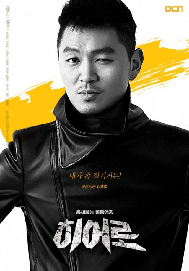 (사진.OCN)