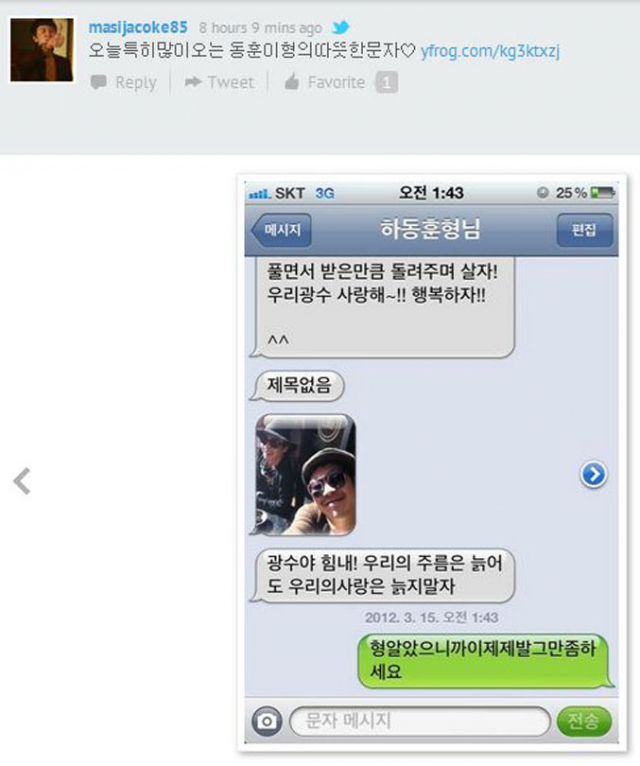 이광수는 15일 자신의 트위터를 통해 