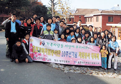 올해로 창립 16년을 맞은 홀트가족자원봉사단은 가족 단위의 봉사를 통해 아름다운 세상을 만들어가고 있다. 10주년 기념 자원봉사대축제.