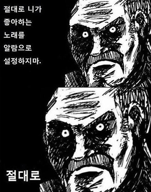 (사진.온라인 커뮤니티 게시판)