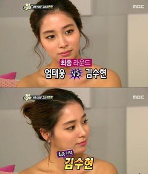 (사진.MBC방송캡쳐)