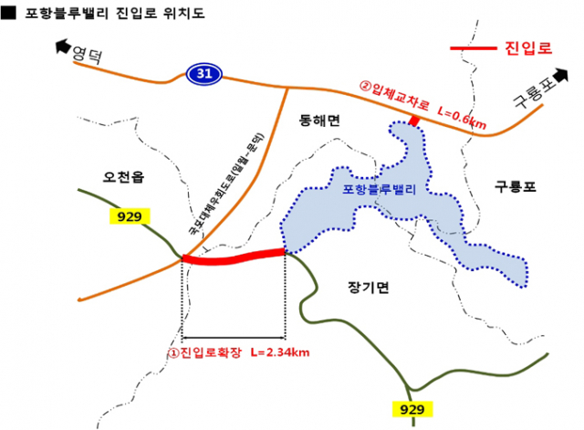 포항블루밸리진입로 위치도