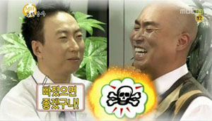 (사진.MBC 방송캡쳐)