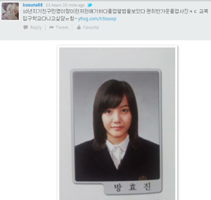 (사진.고은아 트위터)