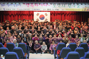 구미 현일고 학생들이 홀몸노인들과 이달 17일 자매결연을 맺고 다정하게 포즈를 취하고 있다.