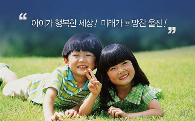 울진군(군수 임광원)이 운영하는 울진군의료원(원장 백용현)이 보건복지부에서 지원하는 「2012 분만취약지 산부인과 지원사업」에 최종 선정되었다. 분만산부인과 지원사업은 전국의 230개 시＆#8901;군＆#8901;구 가운데 분만산부인과가 없거나 관내분만율이 30% 이하인 48개 지역을 대상으로 공모하였으며 사업계획서 제출과 서류평가, 현지평가, 최종평가를 거쳐 선정되었다.