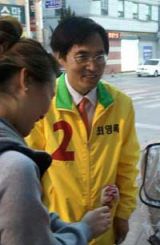 최영록 민주당 후보