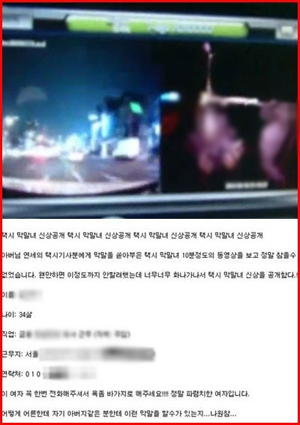 (사진.온라인 커뮤니티 게시판)