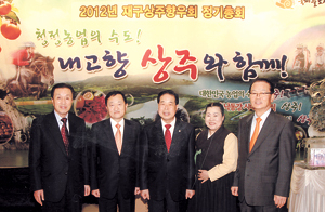 재대구 상주향우회는 지난달 정기총회를 가졌다. 변태석 고문, 김태한 회장, 성백영 시장, 김묘순 국악인, 고병헌 캐프 회장(왼쪽부터).