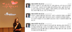 (사진.이정민 트위터)
