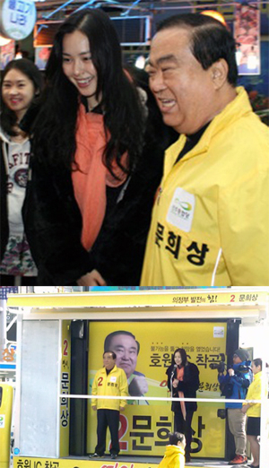 (사진.문희상 트위터)