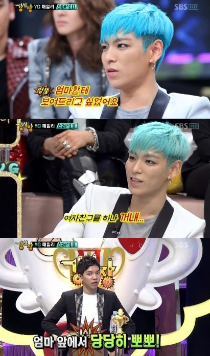 (사진. SBS 방송 캡쳐)
